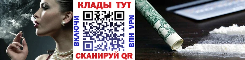 Где найти наркотики Кинель Конопля A PVP Меф мяу мяу мега Cocaine