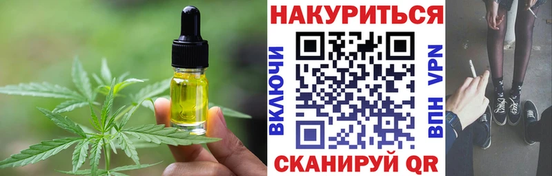 Cannafood марихуана  где найти   Кинель 