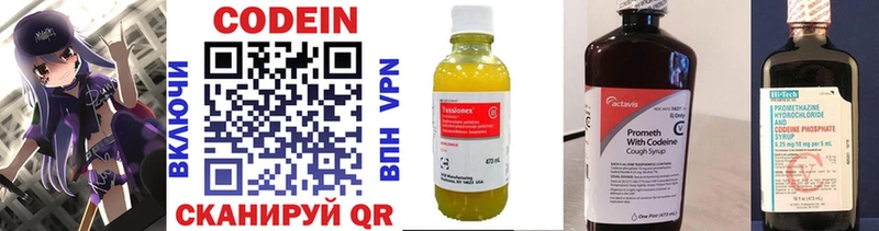 Кодеиновый сироп Lean Purple Drank  даркнет сайт  Кинель 