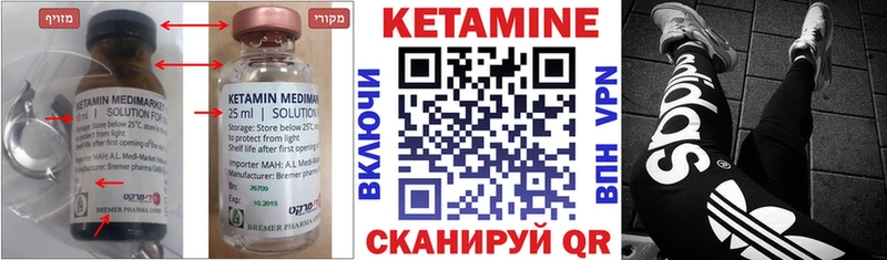 Кетамин ketamine  даркнет сайт  Кинель 